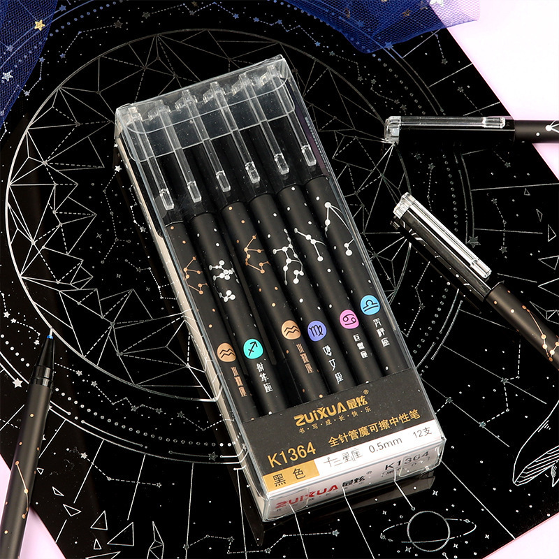 星座可擦中性笔0.5m全针管摩易擦热可擦魔力擦水笔学生易可擦笔芯