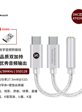 杰仕声JM12小尾巴解码耳放KT02H20芯片手机耳放小尾巴连接线