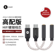 杰仕声JM20小尾巴CS43131耳放解码一体机手机便携hifi发烧转接头