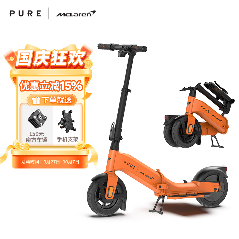 pure迈凯伦电动滑板车可折叠成人