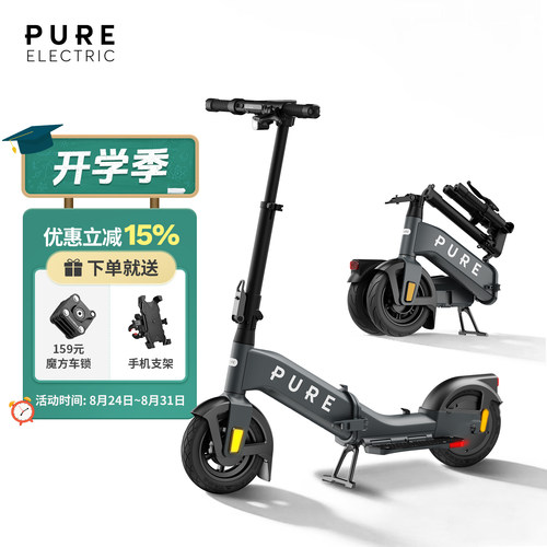 佩尚PURE成人电动滑板车折叠车