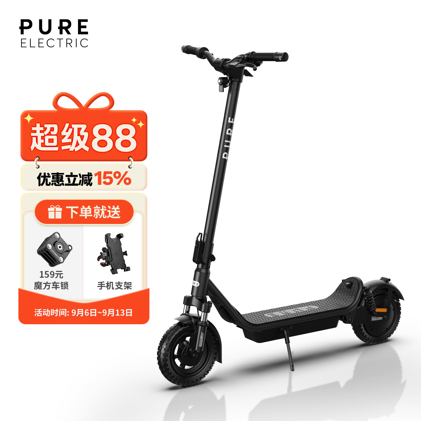 Pure Electric电动滑板车成人代步长续航便携折叠两轮车