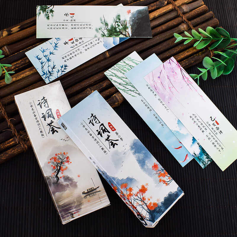西安旅游纪念品纸质书签诗词必背中国风文学同学学生礼品29包邮