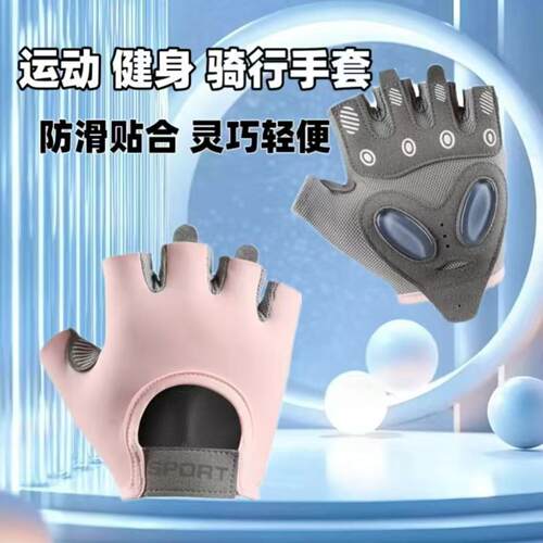 半指运动健身手套女骑行动感单车