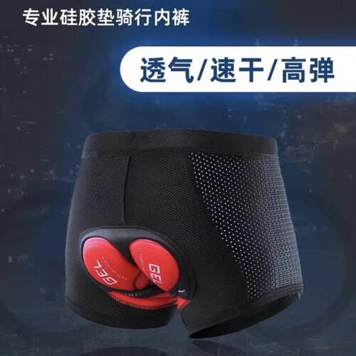自行车骑行内裤夏季男女士外穿