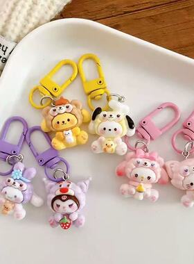 可爱卡通钥匙扣学生书包可爱挂件少女包包配饰饰品闺蜜礼物小众
