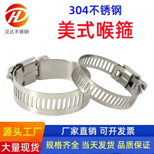 304不锈钢喉箍卡箍管卡管夹抱箍管箍活箍水管油烟机洗衣机煤气管