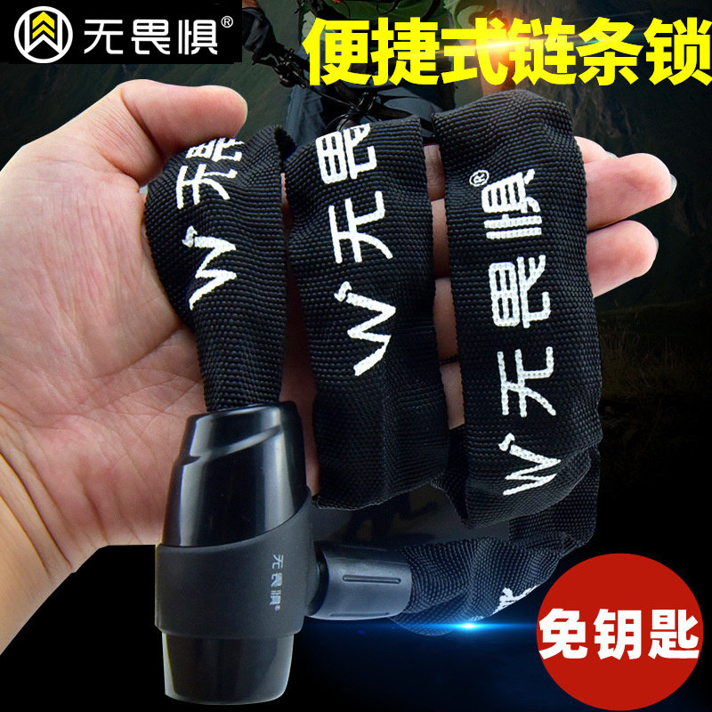 无畏惧自行车锁链条锁防盗锁山地车锁铁链子锁摩托车电动车锁链锁
