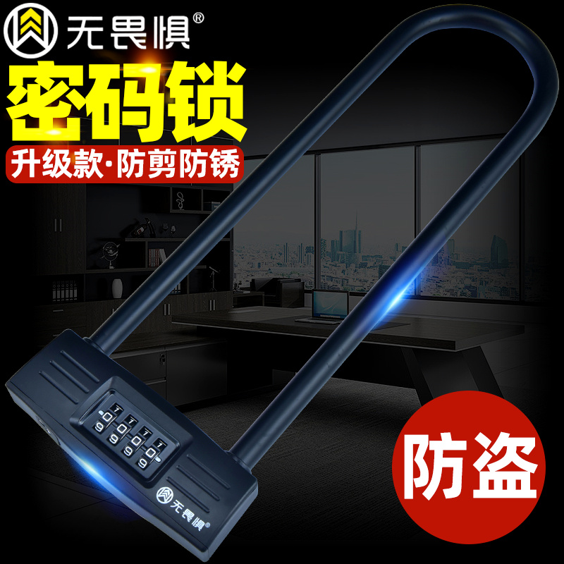 无畏惧密码锁玻璃门锁推拉双门U型锁防剪防盗锁办公室u形加长插锁