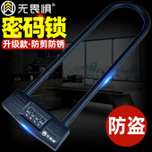 无畏惧密码 锁玻璃门锁推拉双门U型锁防剪防盗锁办公室u形加长插锁