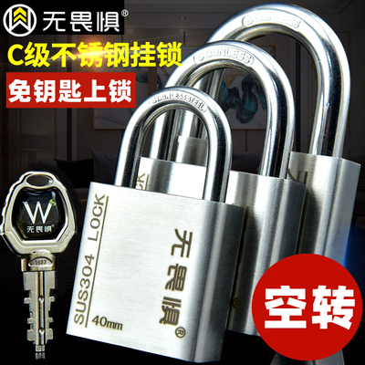无畏惧304不锈钢挂锁防水防锈防雨户外防盗窗大门长梁通开c级空转