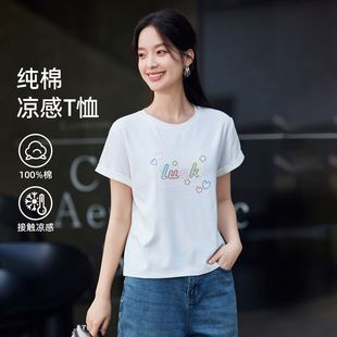 茵曼25年夏季 全棉舒适透气凉感T恤修身 显瘦翻边袖 甜美风圆领短袖
