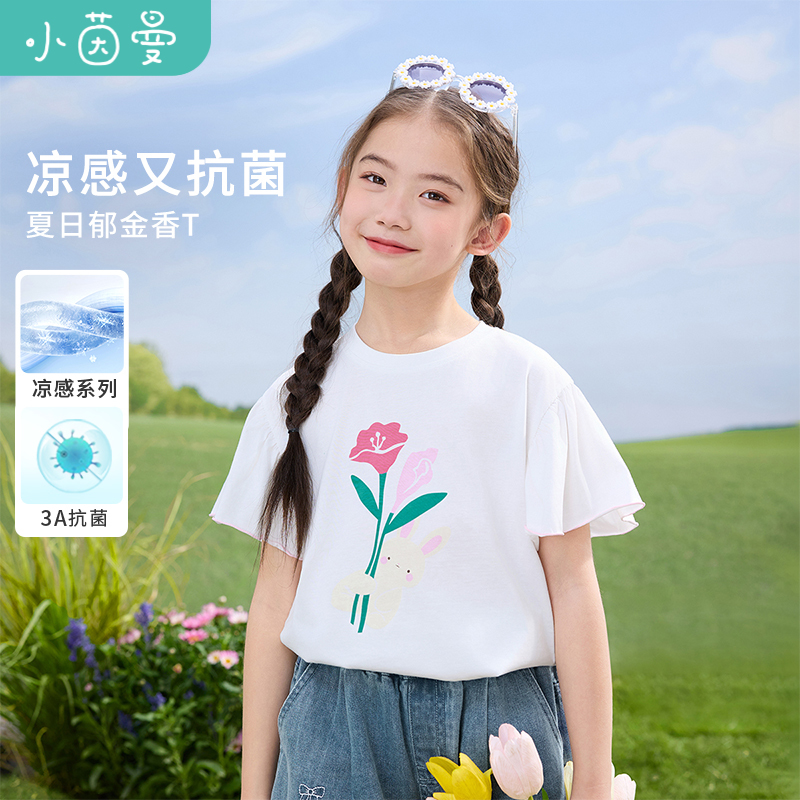 【凉感抗菌】茵曼女童短袖t恤郁金香印花2025夏季中大童半袖上衣