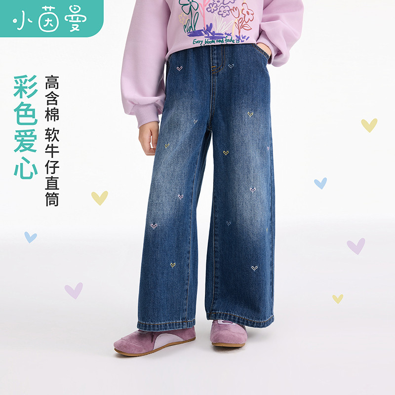 小茵曼童装女童2026秋季新款牛仔长裤甜美爱心刺绣洋气直筒牛仔裤