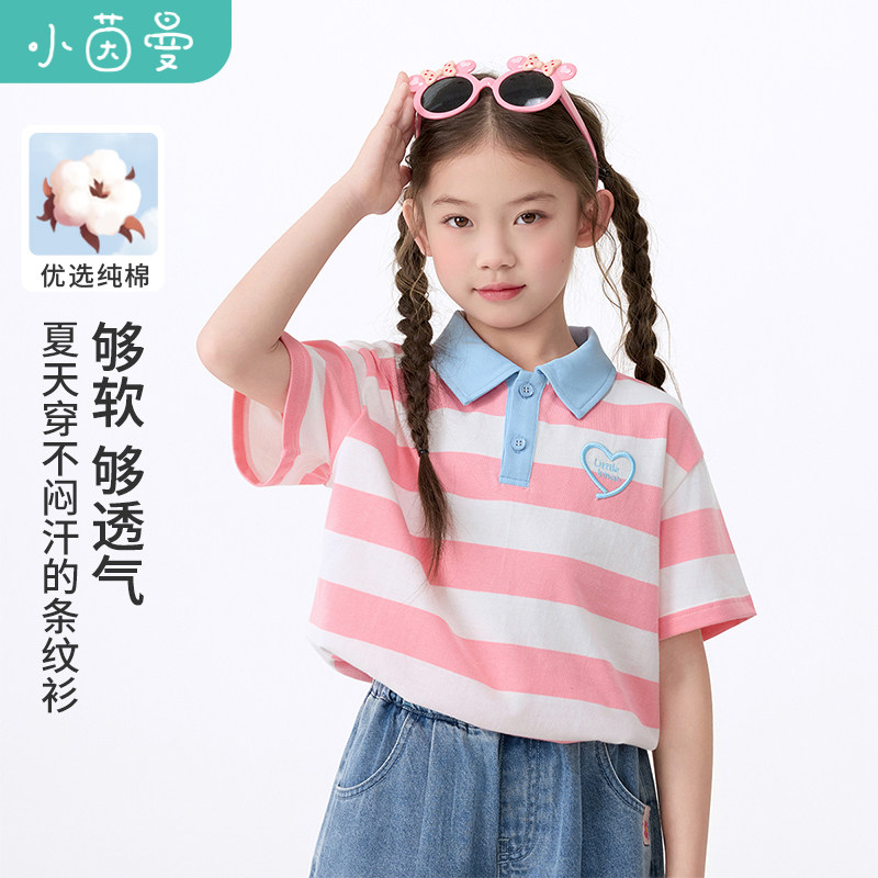 茵曼女童撞色条纹t恤2025夏款儿童中大童翻领polo衫宽松休闲上衣