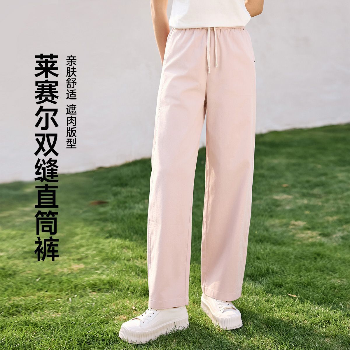 茵曼25夏季莱赛尔舒适透气