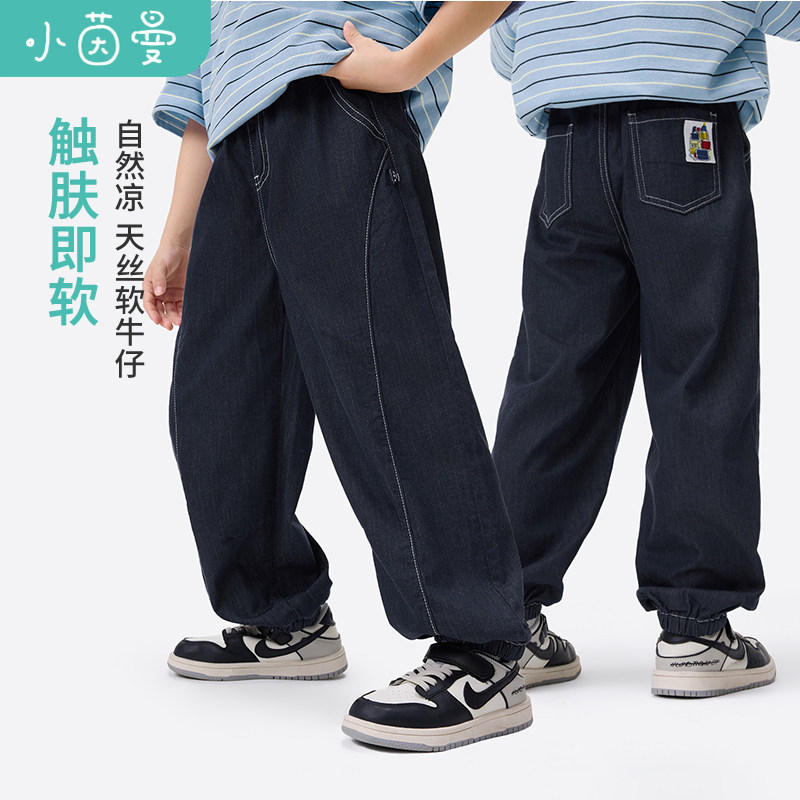 茵曼男童软牛仔裤纯棉透气26夏季中大童帅气男孩轻薄防蚊休闲裤子