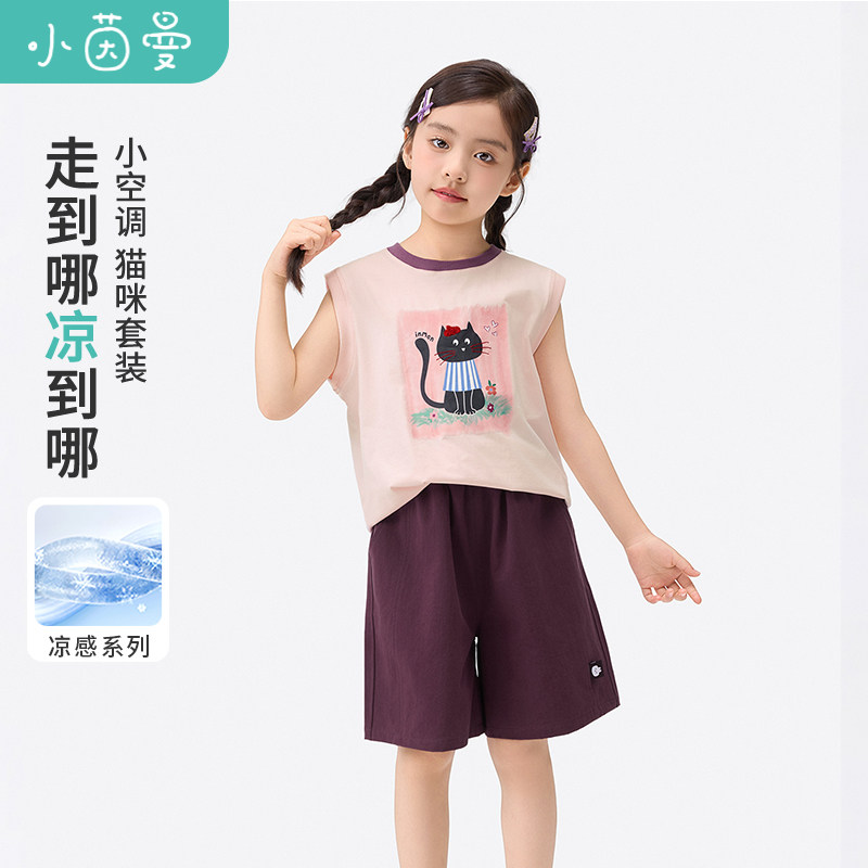 茵曼女童凉感两件套轻盈26夏新款中大童萌趣猫咪宽松运动无袖套装