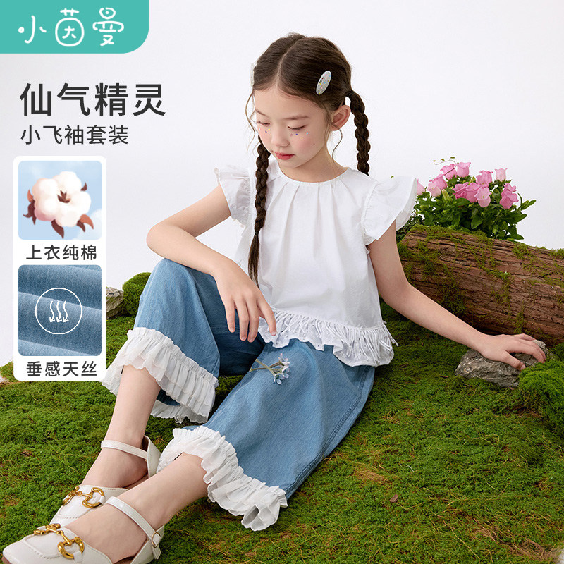 【仙气精灵】茵曼女童雪纺花边套装2025夏季女孩小飞袖短袖两件套