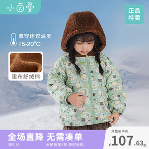 茵曼童装上衣冬季新款连帽棉衣加厚保暖柔软撞色短款女童外套