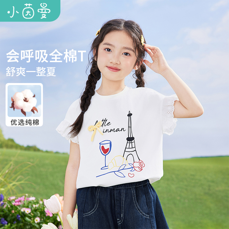 茵曼女童圆领短袖t恤纯棉透气2025夏新款中大童卡通印花半袖上衣