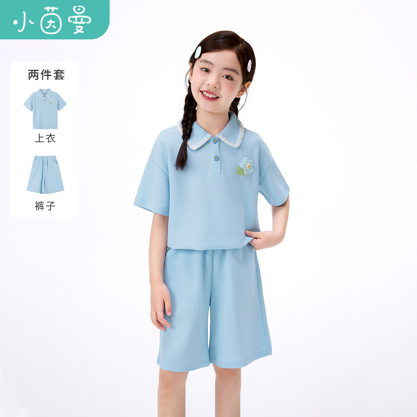 小茵曼童装女童polo领休闲套装26夏中大童清新透气舒适亲肤两件套