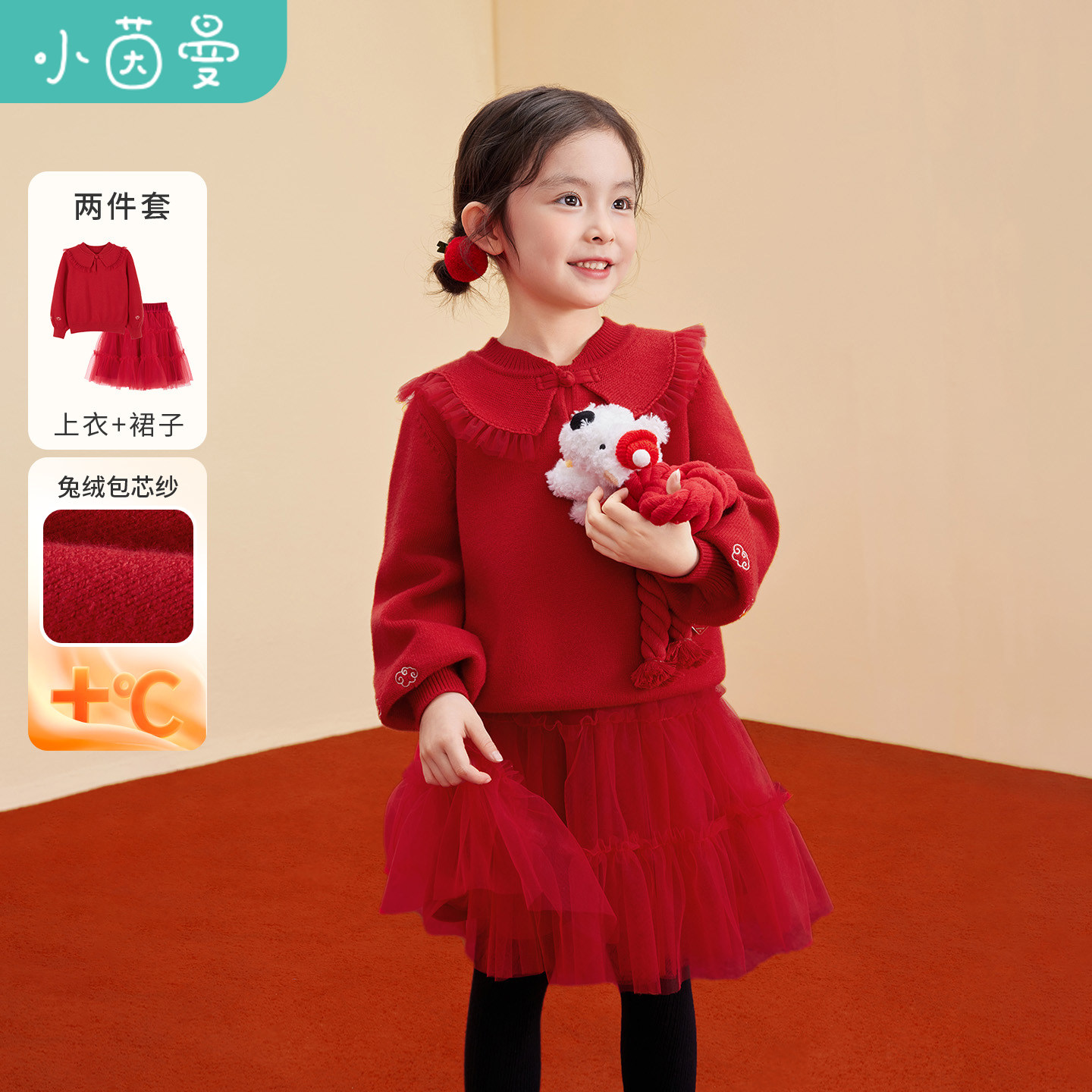 小茵曼童装女童中式纱裙套装26春季中小童新年红运卫衣裙子两件套
