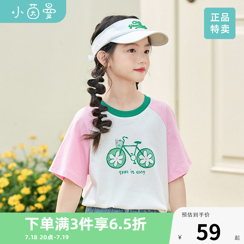 茵曼童装女大童撞色印花短袖T恤