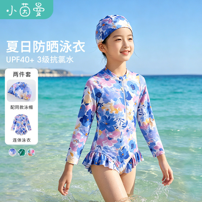 小茵曼童装女童碎花长袖连体泳衣26夏中大童荷叶边防晒抗氯泳装