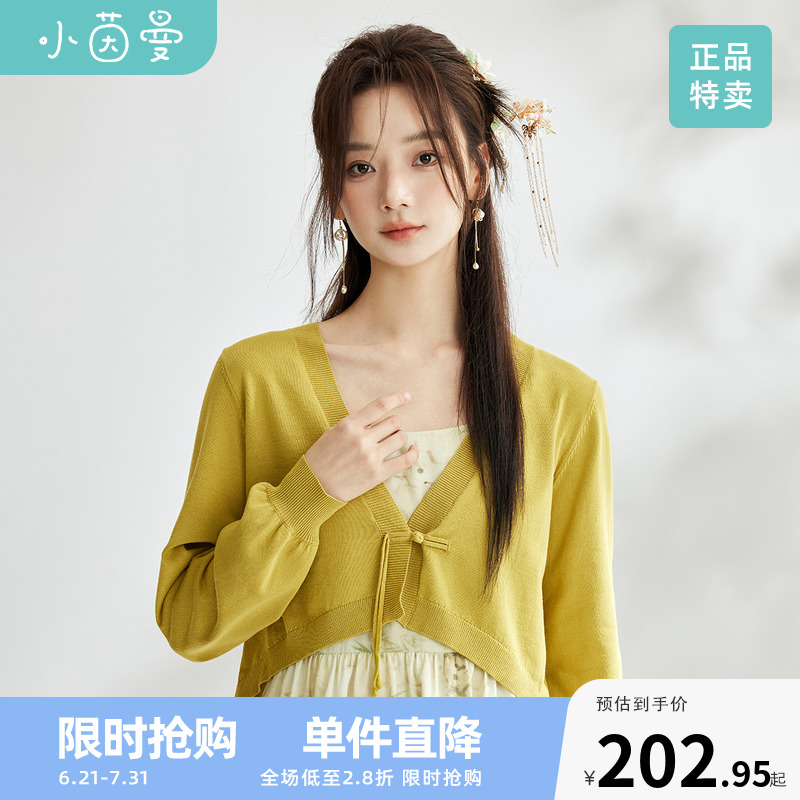 茵曼新中式盘扣针织罩衫