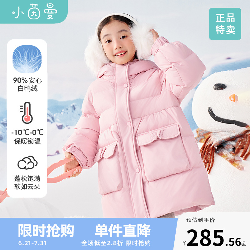 白鸭绒女童羽绒服茵曼童装中长款