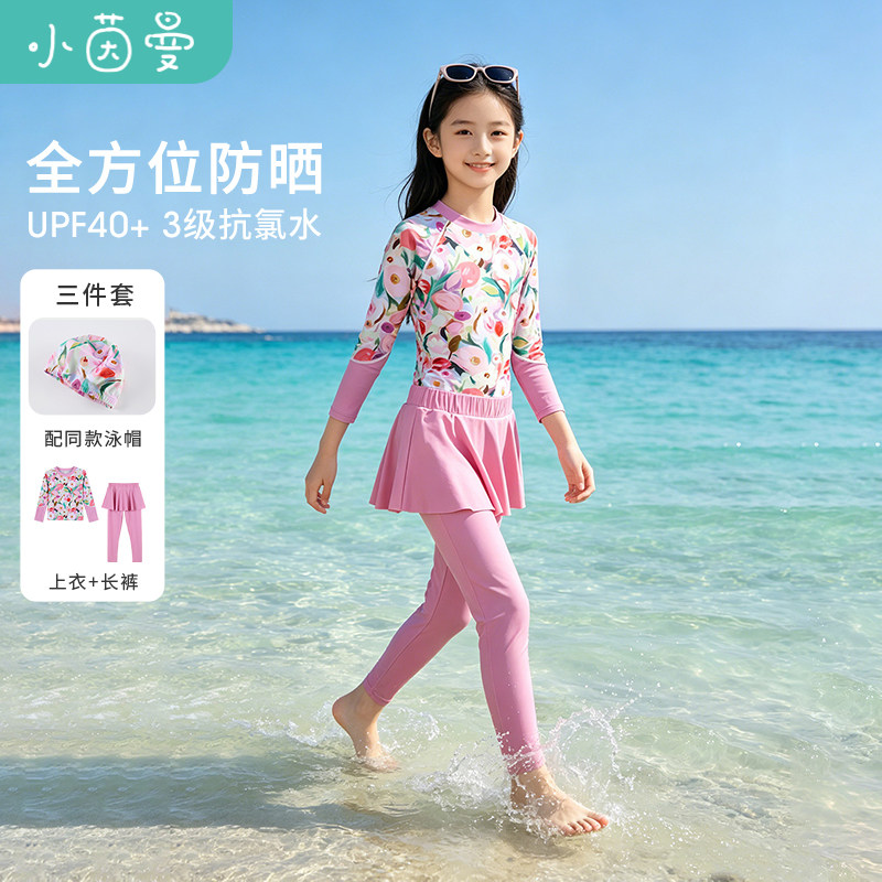 小茵曼童装女童防晒抗氯三件套泳衣26夏中大童亲肤舒适游泳套装