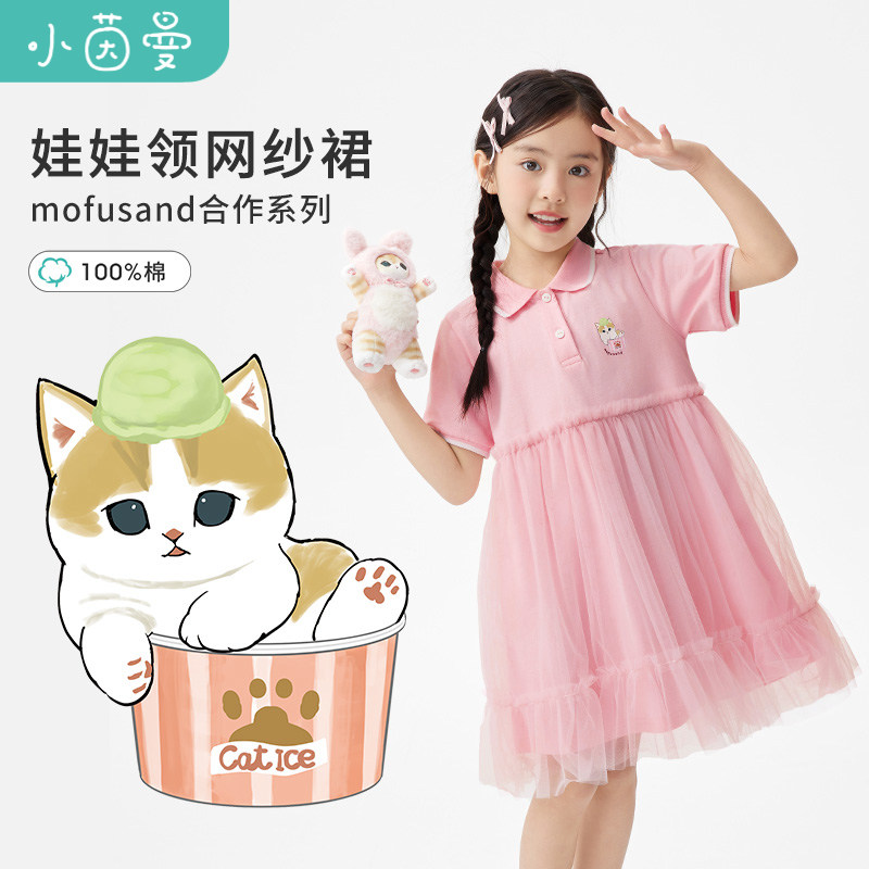 【猫福珊联名】女童连衣裙夏装儿童甜美POLO领网纱公主裙