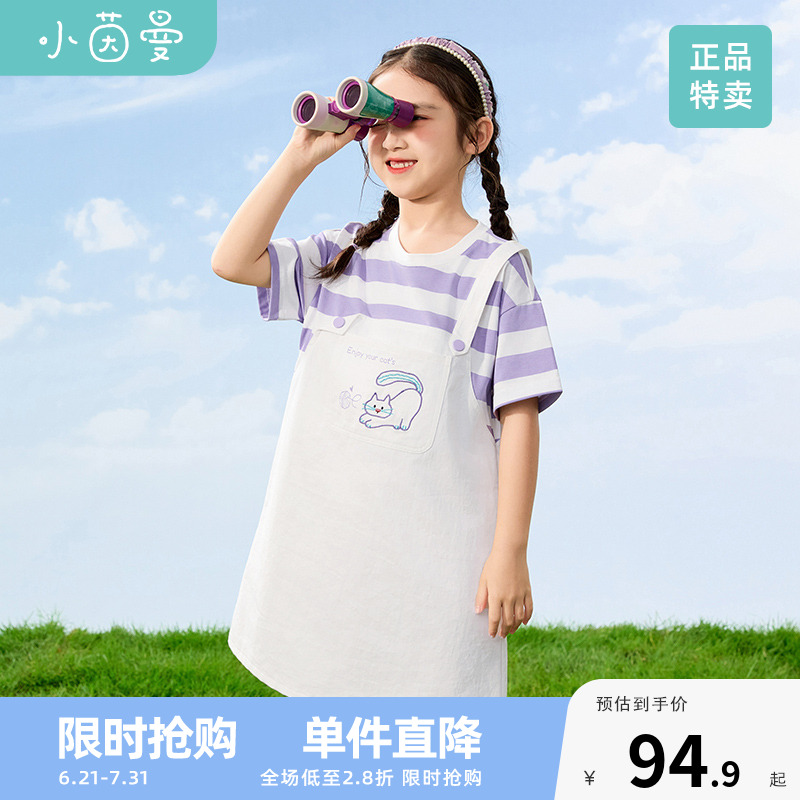 背带裙茵曼童装女大童假两件设计