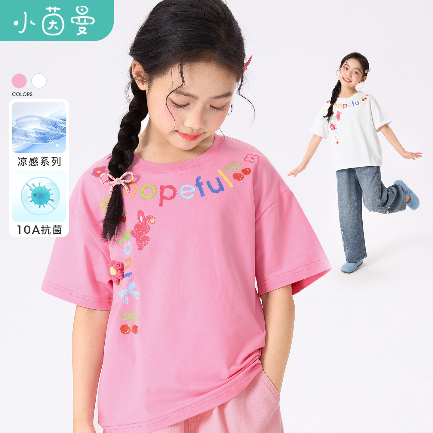【10A级抗菌】小茵曼童装女童卡通印花凉感T恤26夏中大童休闲上衣