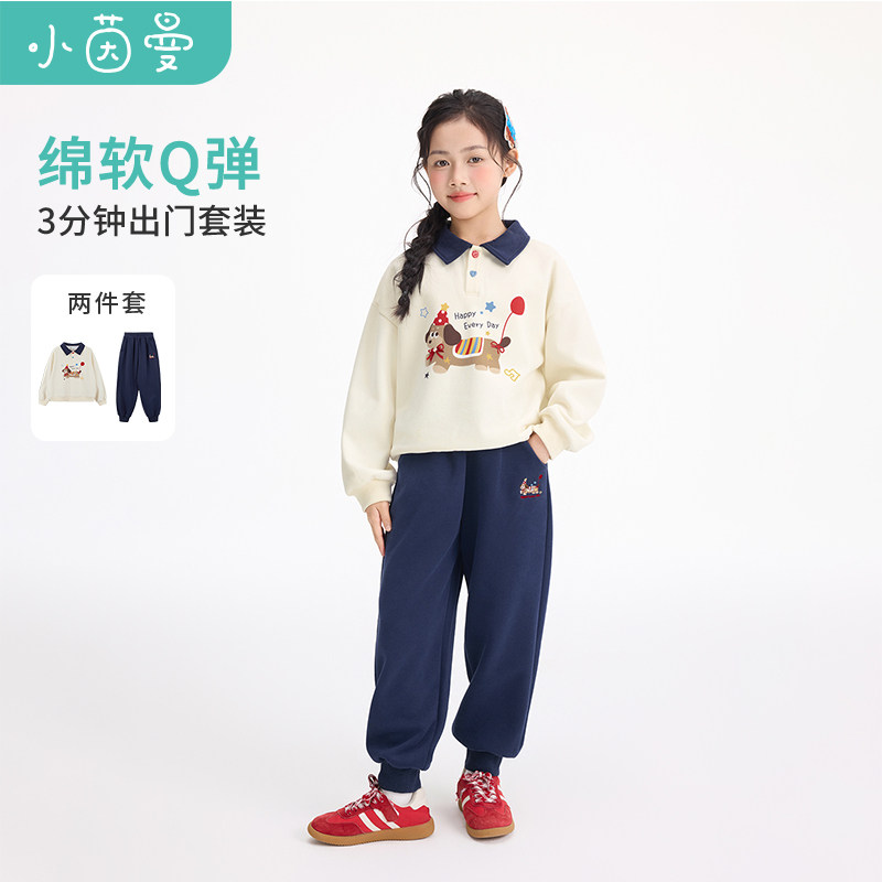 小茵曼童装女童腊肠小狗印花翻领卫衣套装26秋季中大童舒适两件套