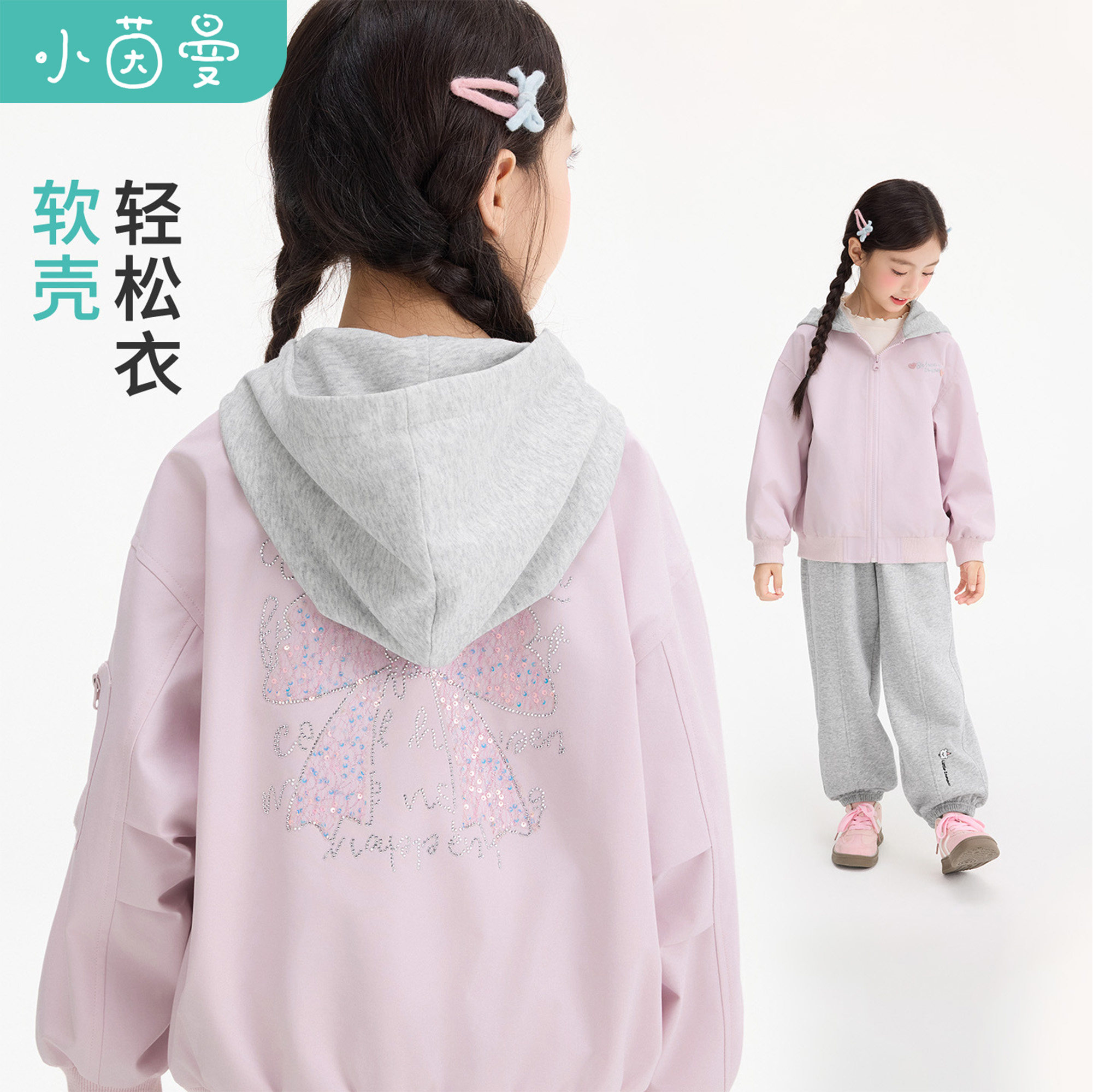 小茵曼童装女童爱心字母刺绣连帽外套26秋中大童防风耐磨休闲上衣
