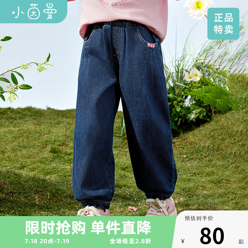 茵曼童装老爹女童牛仔裤宽松裤子