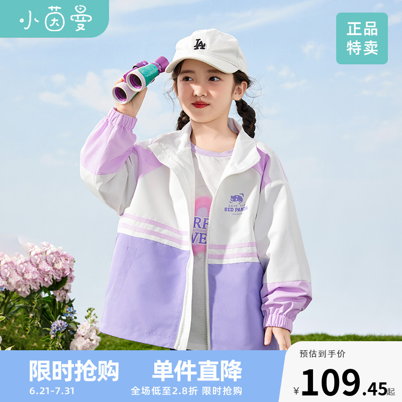 精致印花茵曼童装外套潮女童风衣