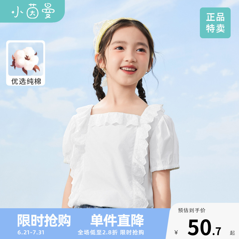 纯棉女大童茵曼童装荷叶翻领衬衫