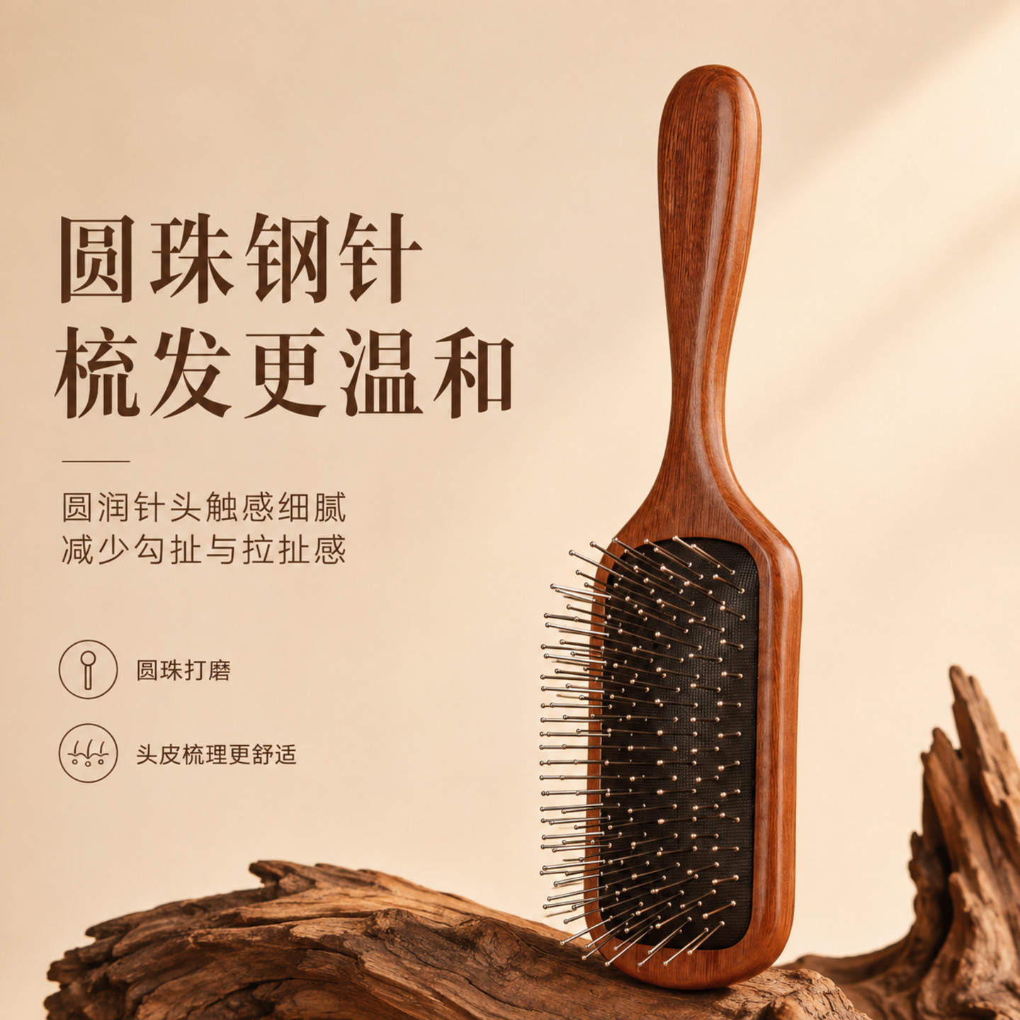 檀木气囊梳头皮按摩蓬松颅顶