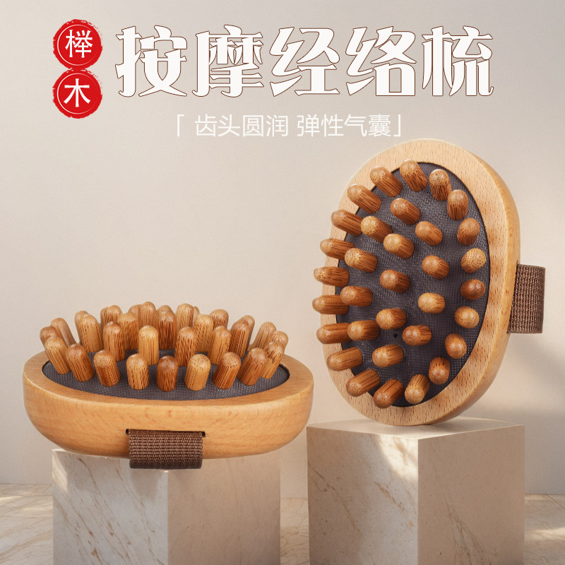 多功能气垫经络刷肚子气囊刷刮痧图片