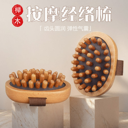 多功能气垫经络刷肚子气囊刷刮痧