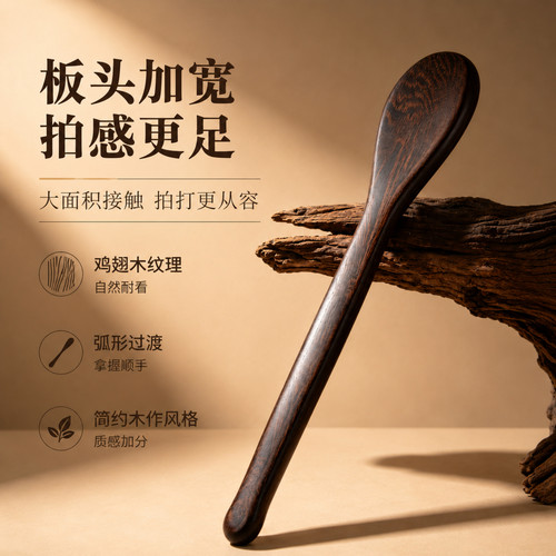 鸡翅木加长加宽按摩锤颈肩背