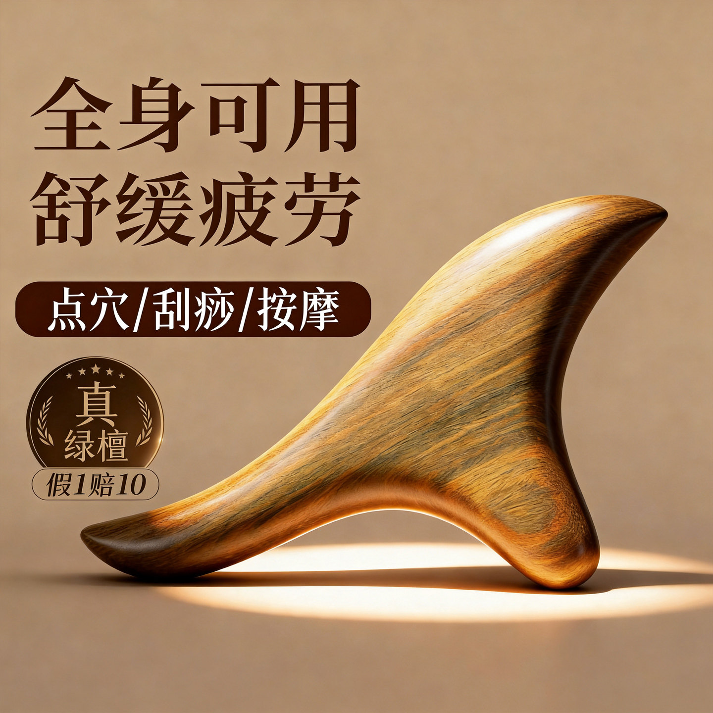 三角雀按摩器足疗棒足底板点穴笔