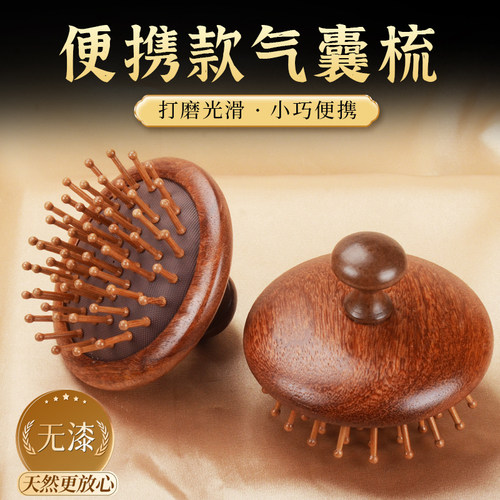 莫伊然圆盘便携式气垫梳子