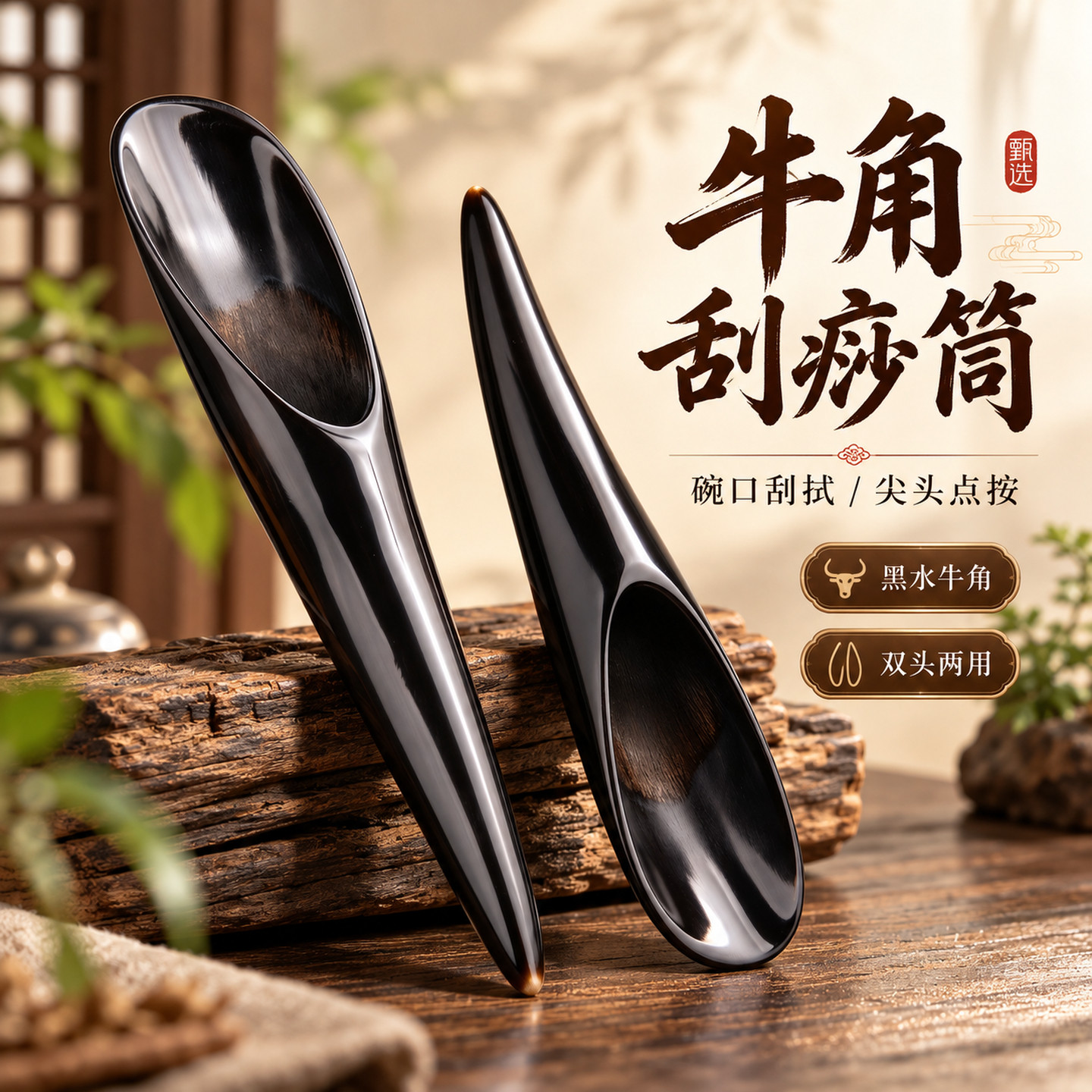 牛角刮痧筒黑水牛角双头两用按摩器材手工刮痧点按刮肩颈背部腿部