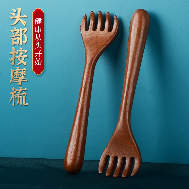 五爪头部按摩器头皮经络按摩梳抓头疗按摩爪挠头神器养生工具刮痧