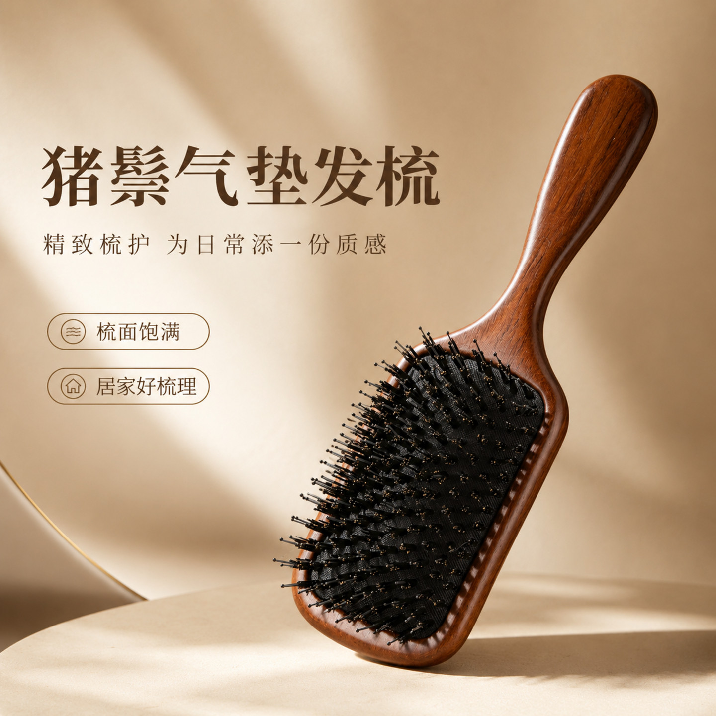 天然猪鬃毛气垫头皮按摩梳蓬松