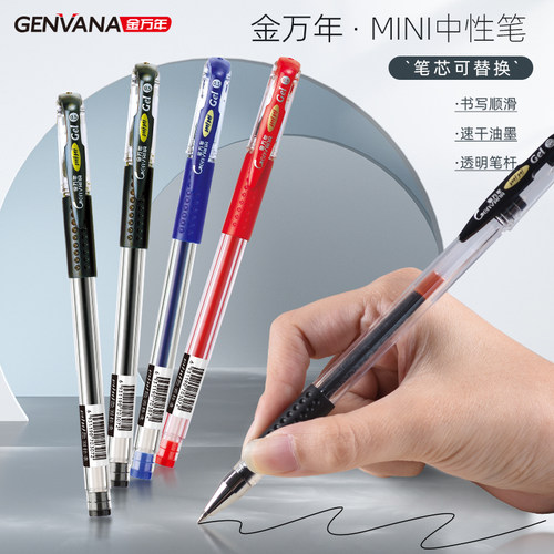金万年欧标mini中性笔
